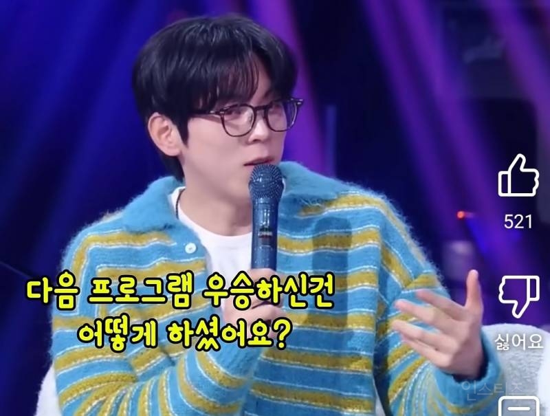 흔한 서바이벌 우승자의 대화.jpg | 인스티즈