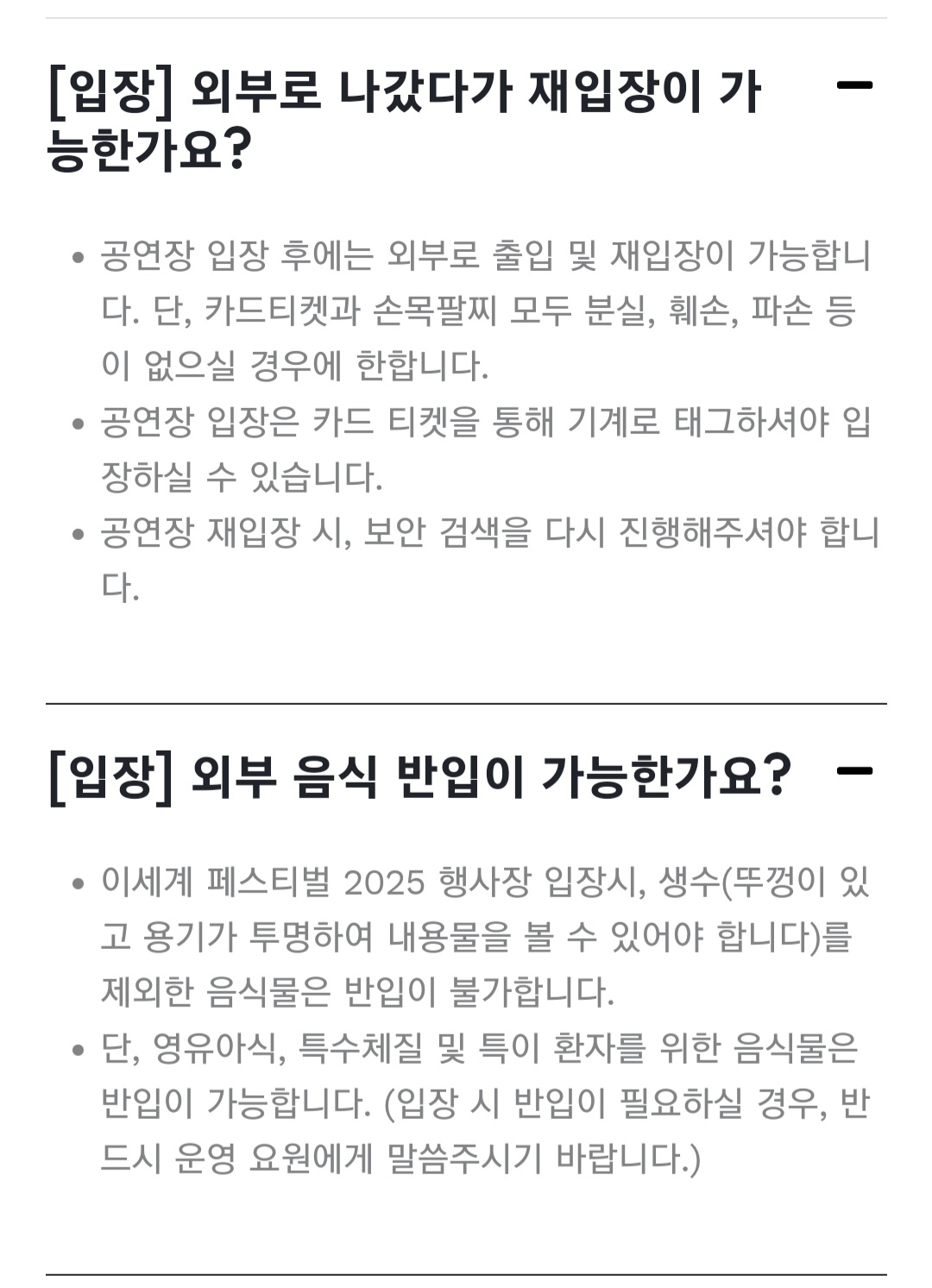[잡담] 이세페 qna있길래 몇개 가져옴 | 인스티즈