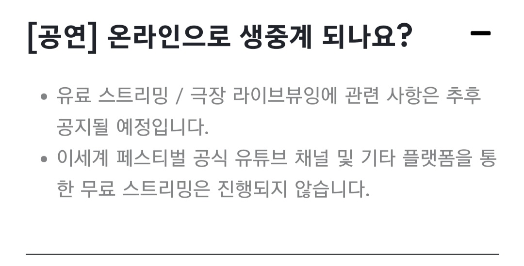 [잡담] 이세페 qna있길래 몇개 가져옴 | 인스티즈
