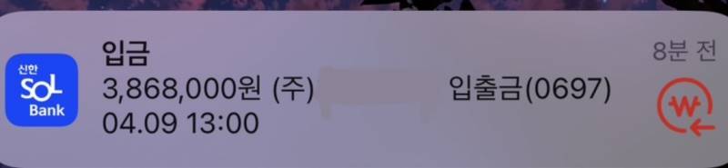 [잡담] 퇴사하고 마지막월급 들어왔다 | 인스티즈