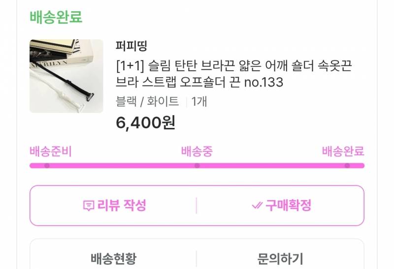 [잡담] 난 지금까지 내 브레지어 끈 교체 되킄 줄 알았음 | 인스티즈