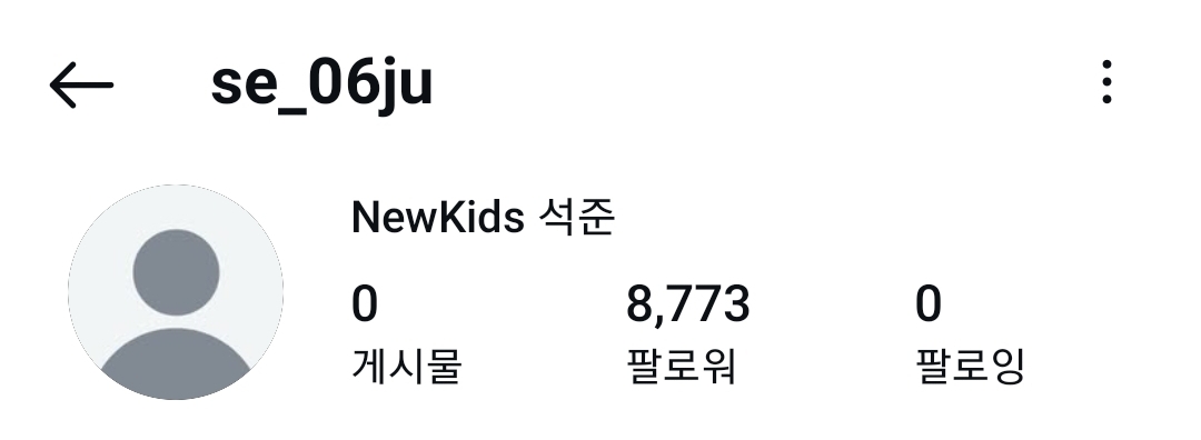 [정보/소식] 스타쉽 뉴키즈 21명 연습생 개인인스타 팔로워순 정리 | 인스티즈