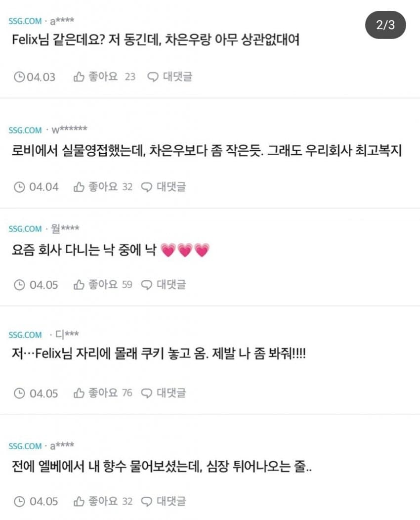 [정보/소식] 블라인드에서 핫한 차은우 닮은꼴.jpg | 인스티즈
