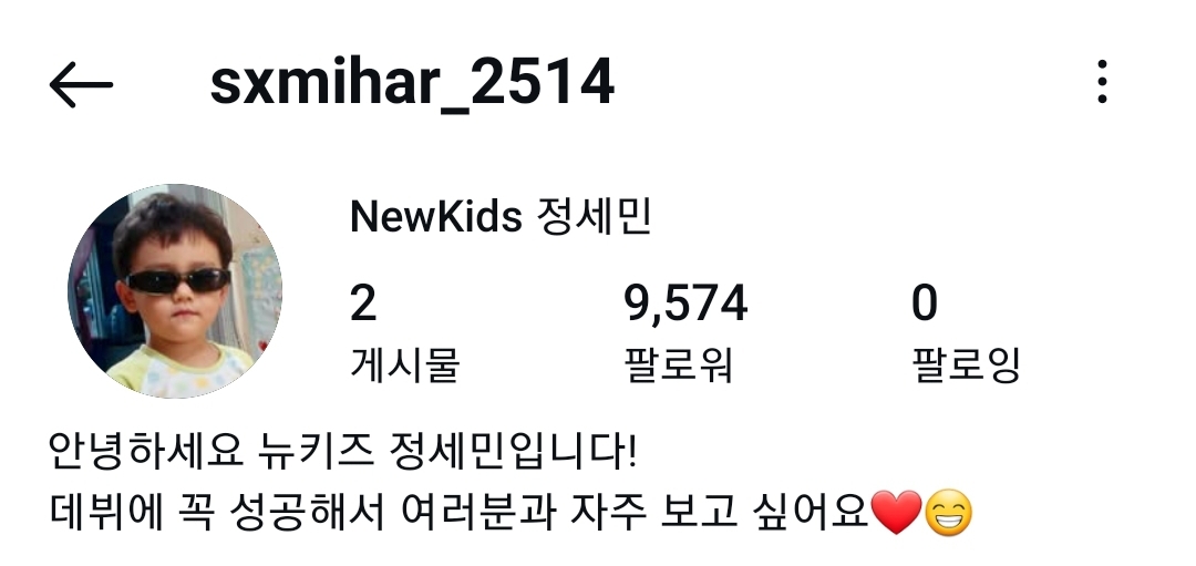 [정보/소식] 스타쉽 뉴키즈 21명 연습생 개인인스타 팔로워순 정리 | 인스티즈