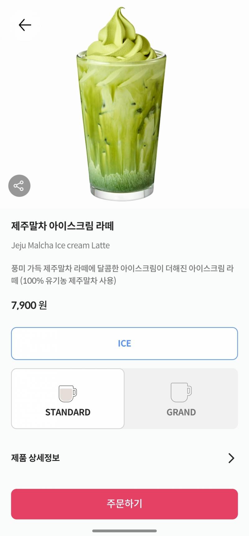 [잡담] 말차 좋아하는 사람들 이거 한번만 잡숴봐..... | 인스티즈
