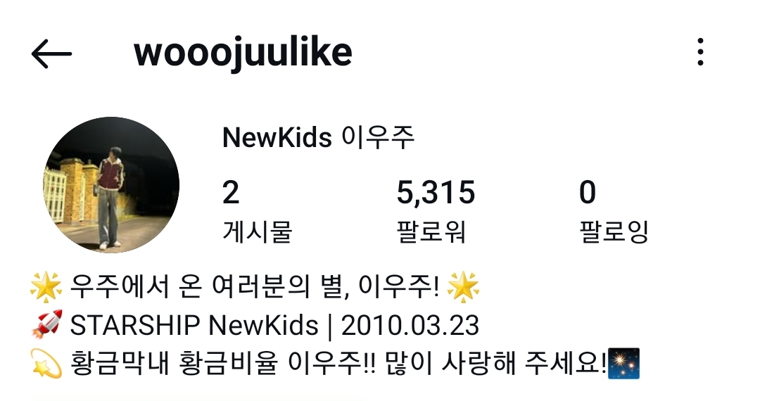 [정보/소식] 스타쉽 뉴키즈 21명 연습생 개인인스타 팔로워순 정리 | 인스티즈