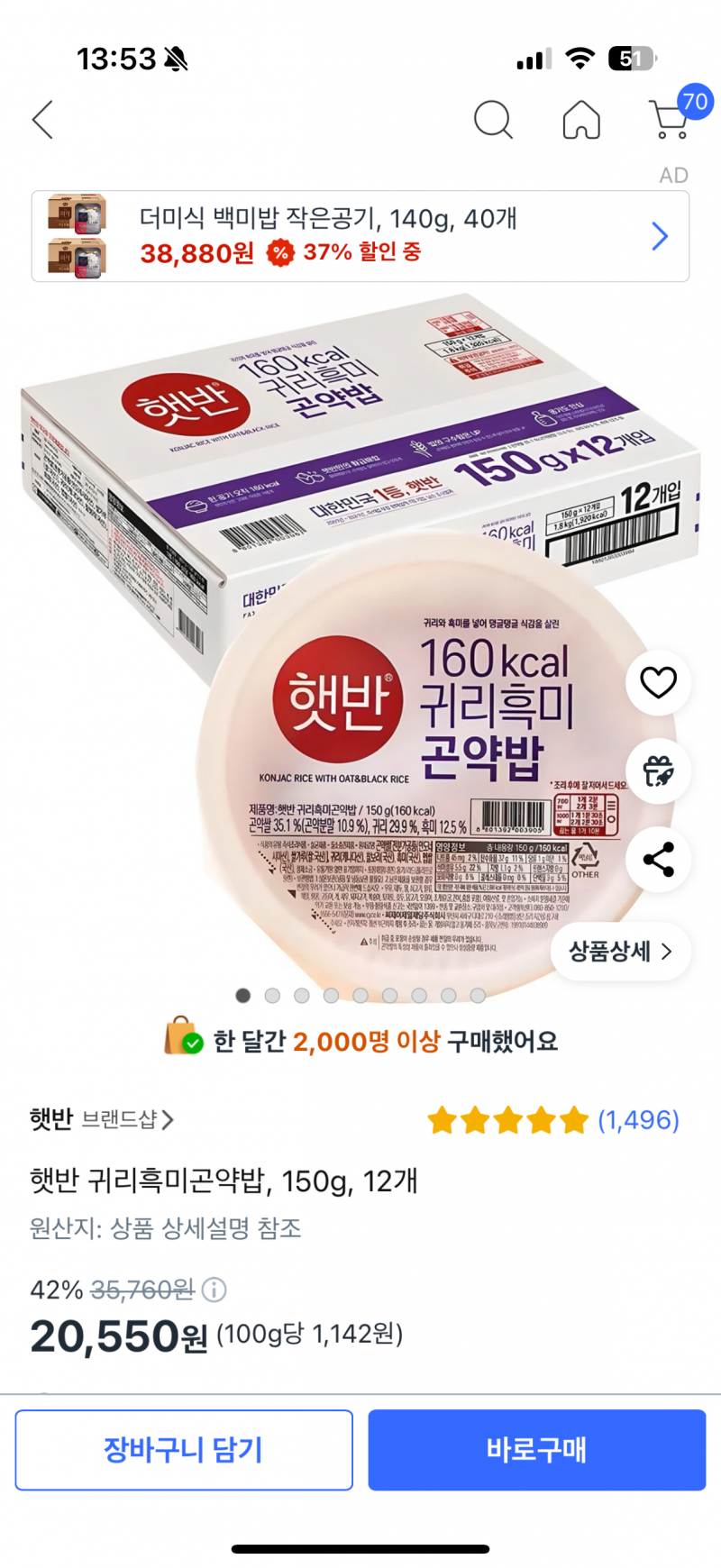[잡담] 이 즉석밥 먹어본사람…!!! | 인스티즈