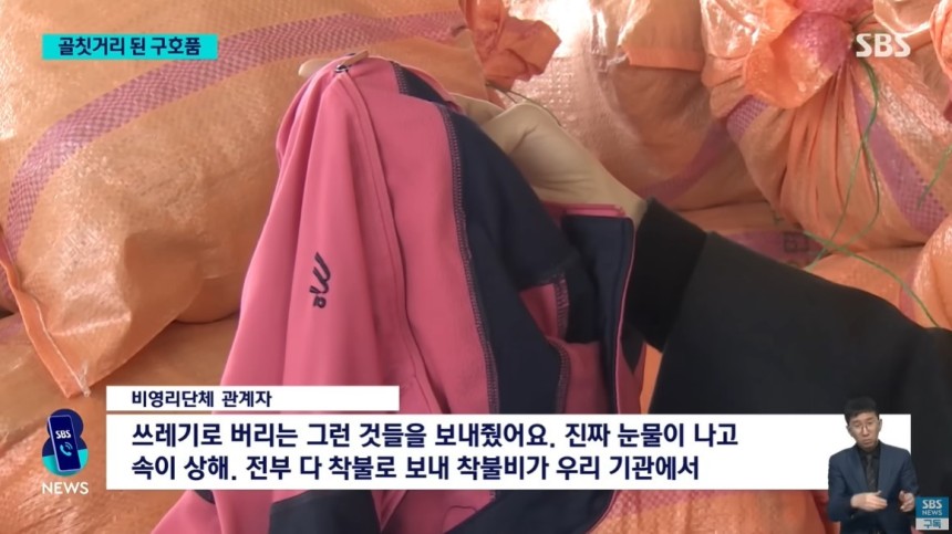 [정보/소식] "우리가 거지도 아닌데…착불로 쓰레기 구호품을" 산불 이재민 분노 | 인스티즈