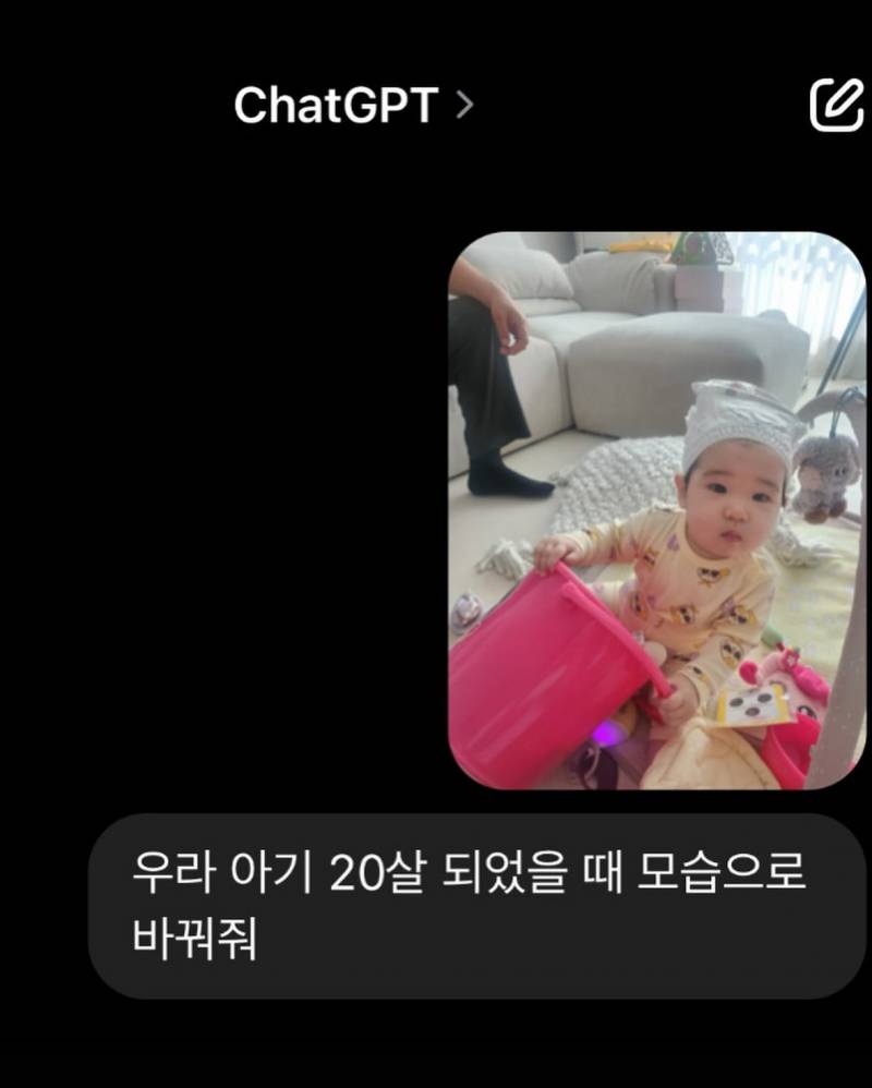 [잡담] 랄랄 딸 20살때 모습 바꿔달라는거 개웃기다ㅋㅋㅋㅋ | 인스티즈