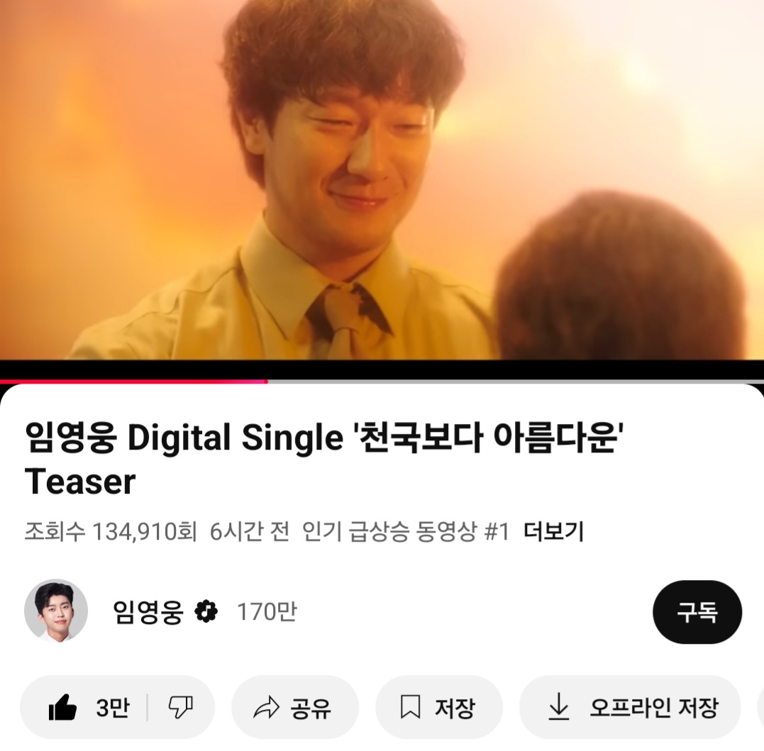 [잡담] 현재 유튜브 인급동 1위 | 인스티즈