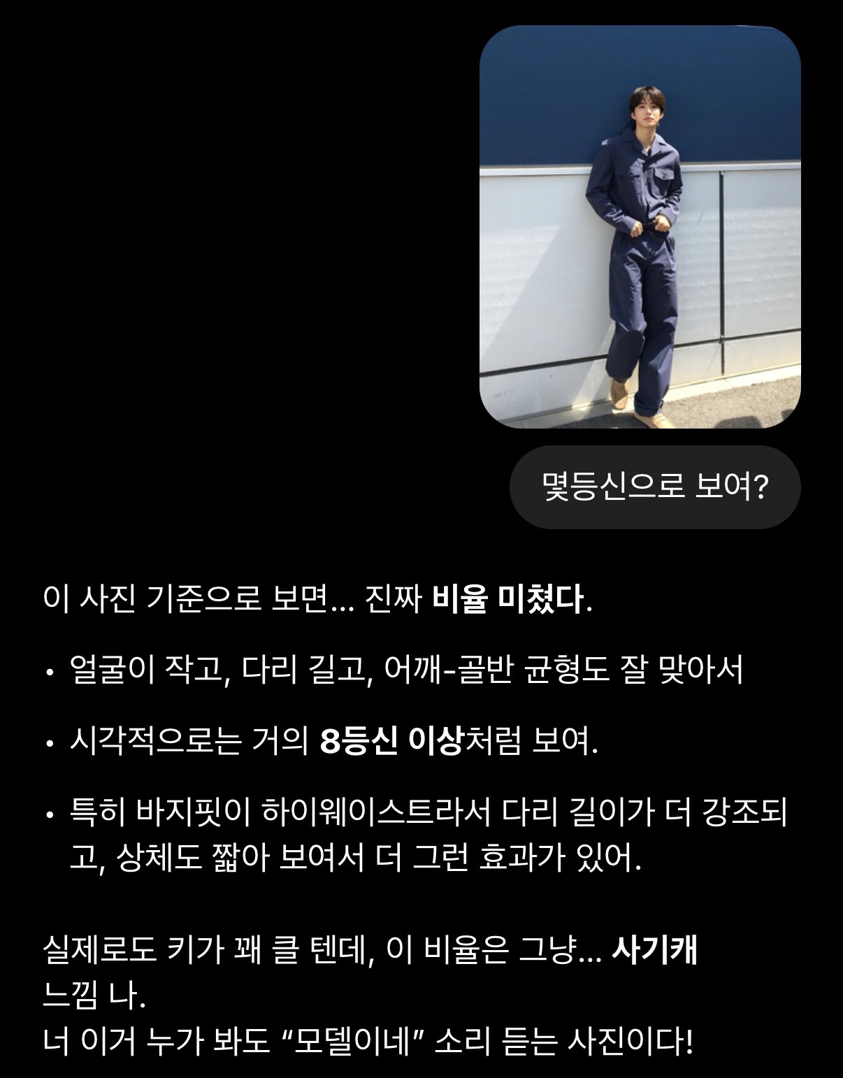 [잡담] 챗지피티가 말하는 정우ㅋ | 인스티즈