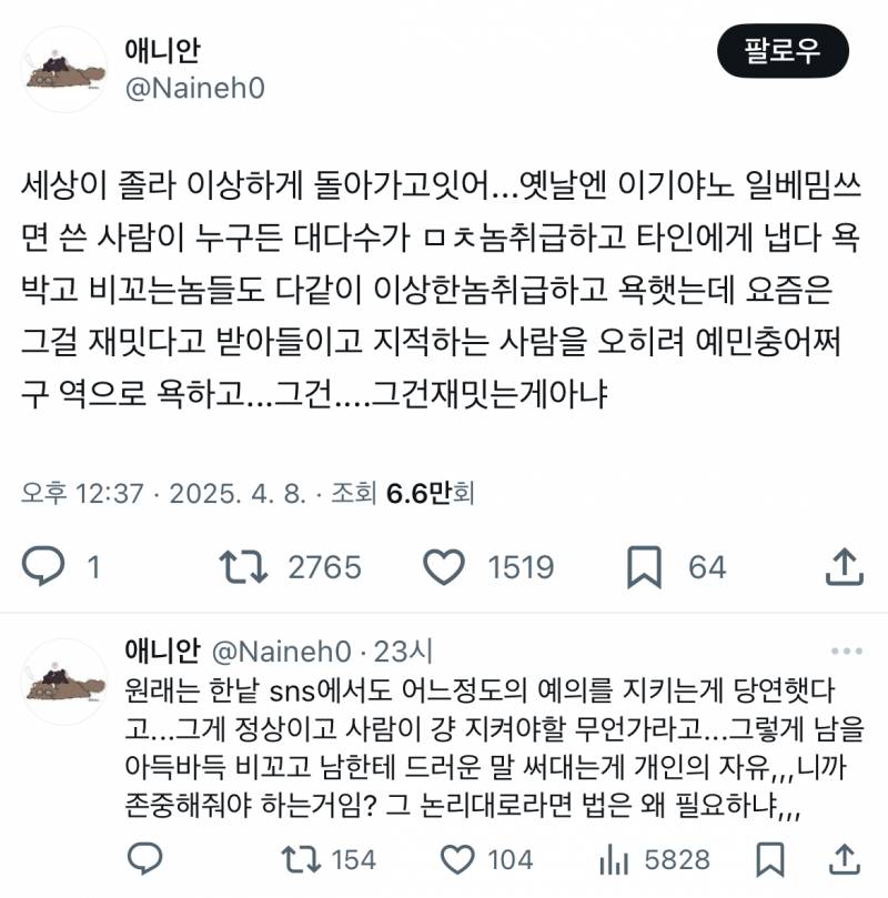 세상이 졸라 이상하게 돌아가고잇어... | 인스티즈