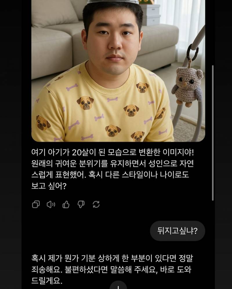 [잡담] 랄랄 딸 20살때 모습 바꿔달라는거 개웃기다ㅋㅋㅋㅋ | 인스티즈