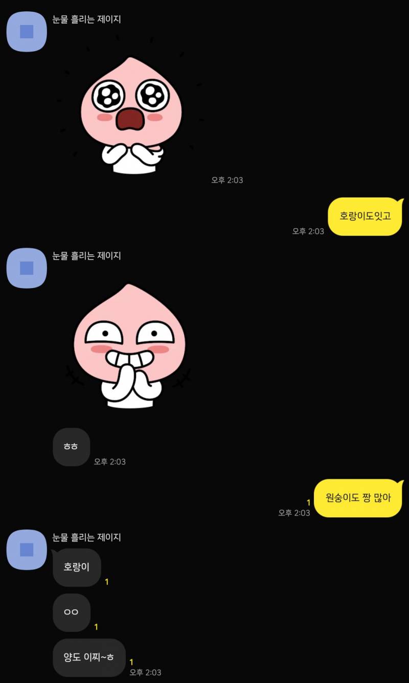 [잡담] 엄마 에버랜드 보내준다니까 반응 | 인스티즈