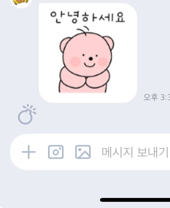[잡담] 카톡 핑크곰 이모티콘 찾아줄 사라!! | 인스티즈