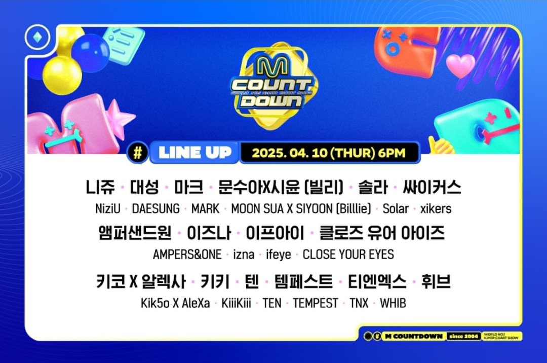 [정보/소식] 4/10 엠카운트다운 출연진 | 인스티즈