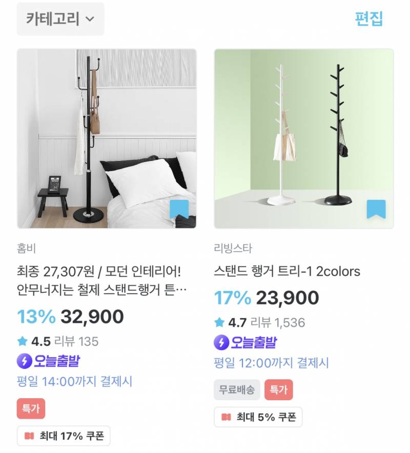 [잡담] 스탠드 행거 둘중에 어떤게 나아보여?? | 인스티즈