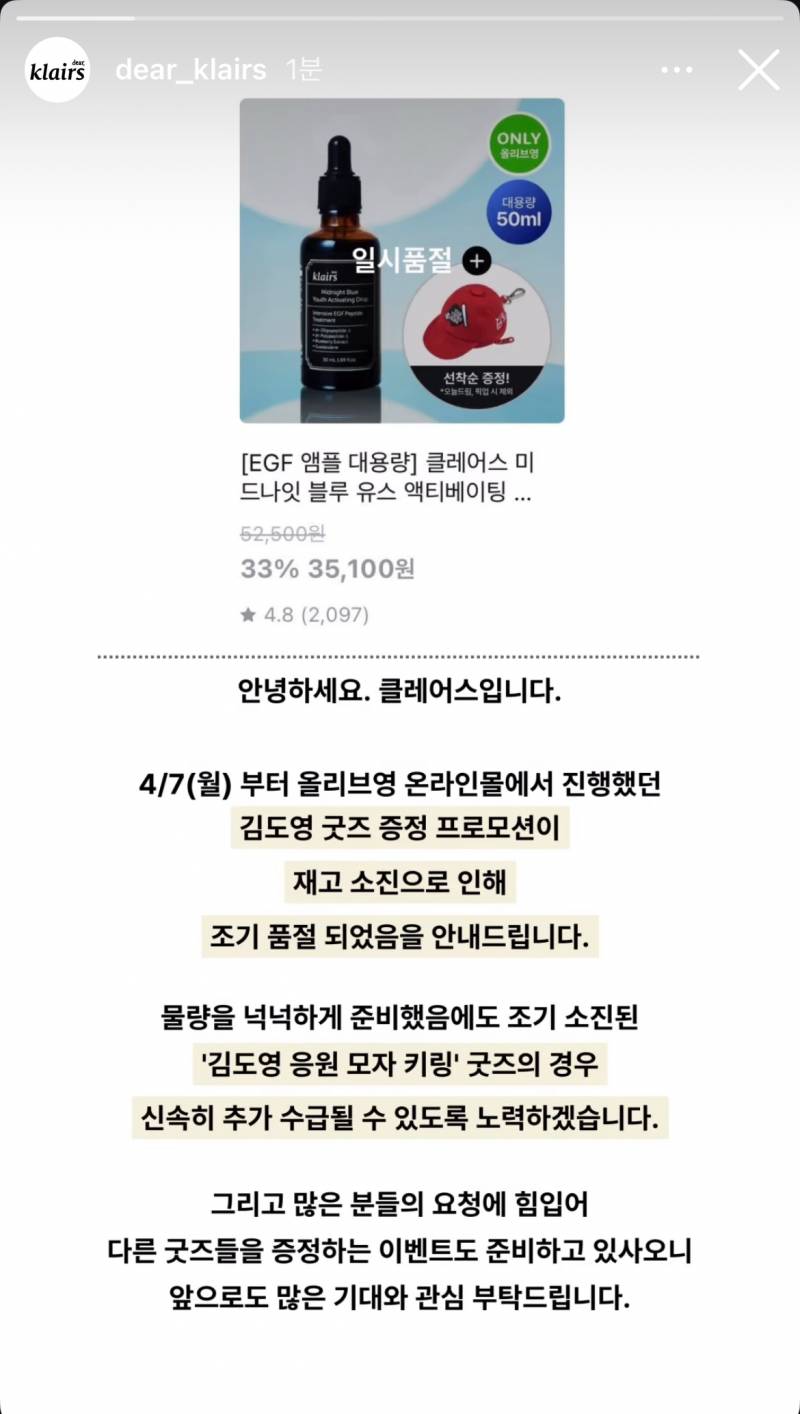 [잡담] '김도영 응원 모자 키링' 굿즈의 경우 신속히 추가 수급될 수 있도록 노력하겠습니다. 그리고 많은 분들의 요청에 힘입어 다른 굿즈들을 증정하는 이벤트도 준비하고 있사오니 앞으로도 많은 기대와 관심 부탁드립니다 | 인스티즈