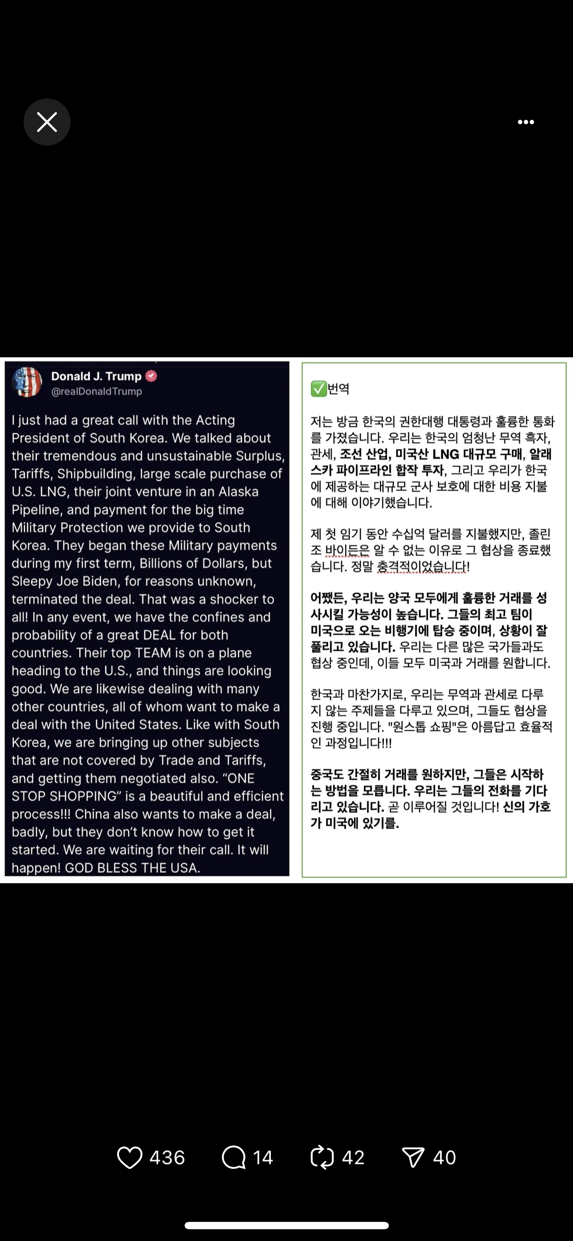 [잡담] 한duck수랑 통화하고 글 올린 트럼프 | 인스티즈