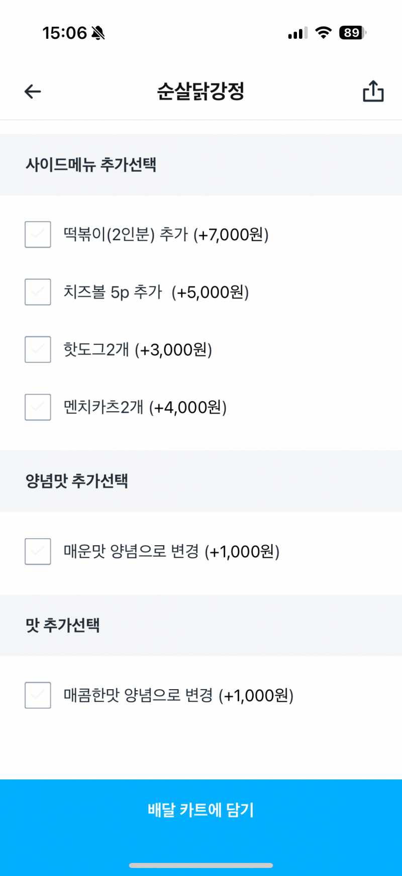 [잡담] 맥시칸 닭강정 매운맛 양념과 매콤한맛 양념이 달라? | 인스티즈