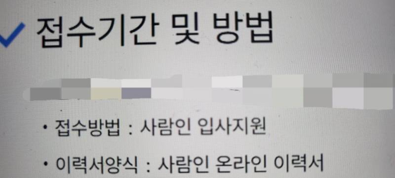 [잡담] 사람인 채용 사이트 써본 사람 이거 골라주라 | 인스티즈