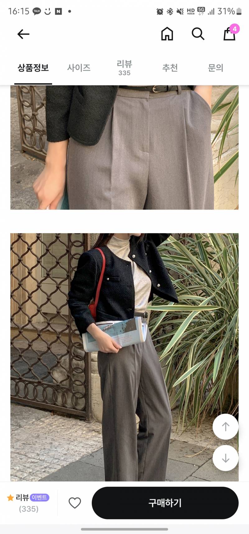 [잡담] 애두라 소개팅 룩으로 이거 그대로 어때..? | 인스티즈