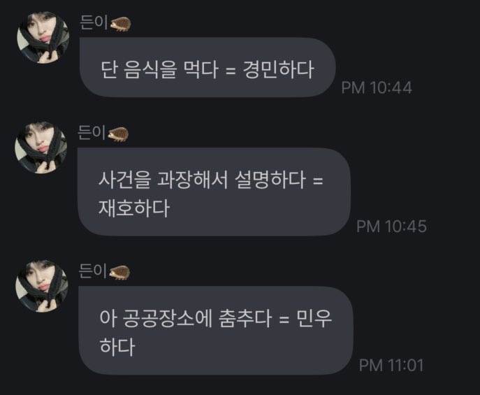 [잡담] 멤버들로 정하는 거 너무 귀엽다 | 인스티즈