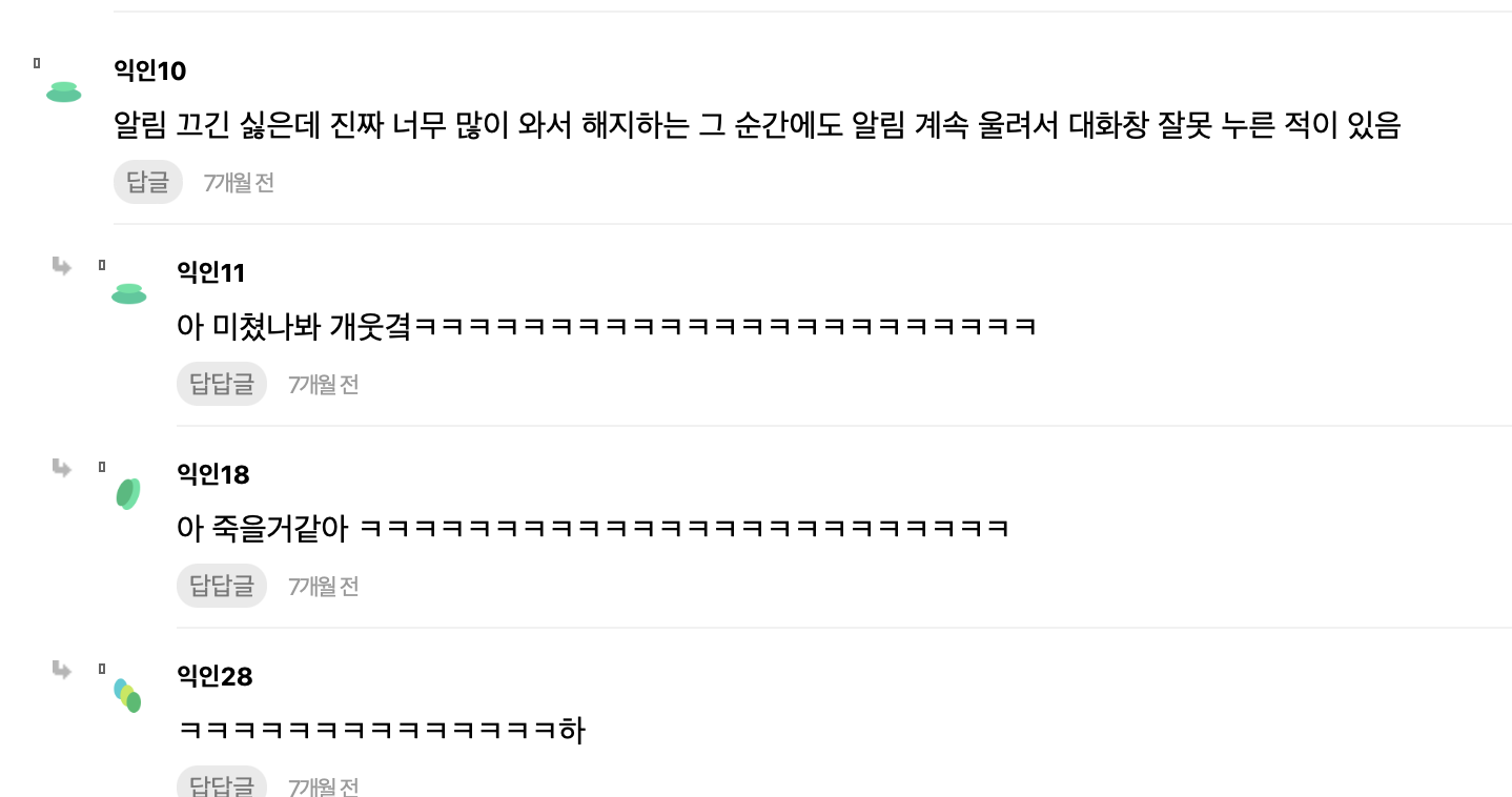 [잡담] 아 천러 버블 진짜 졸라 웃긴다 | 인스티즈