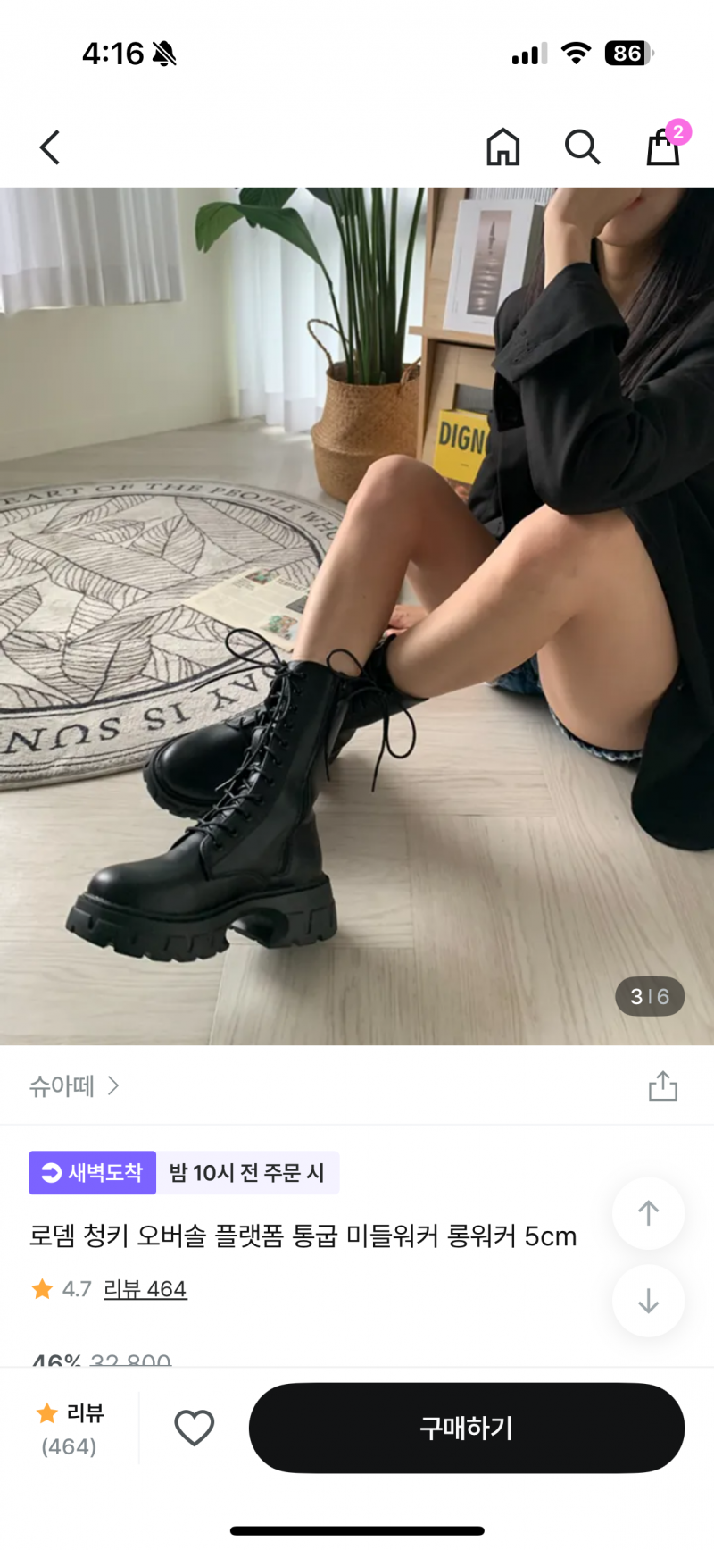 [잡담] 요즘도 이런 워커 신어? | 인스티즈