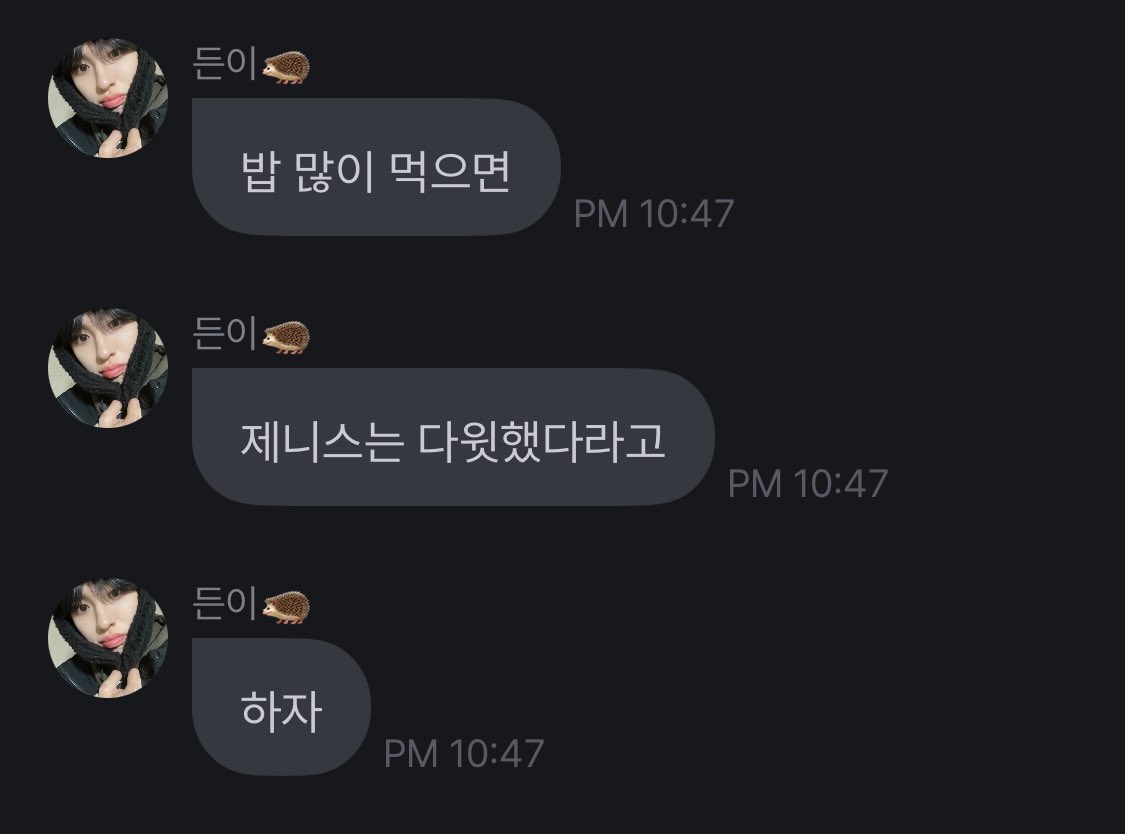 [잡담] 멤버들로 정하는 거 너무 귀엽다 | 인스티즈