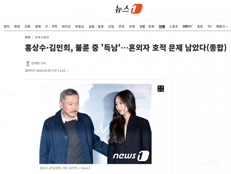 홍상수·김민희, 불륜 중 '득남'…혼외자 호적 문제 남았다 | 인스티즈