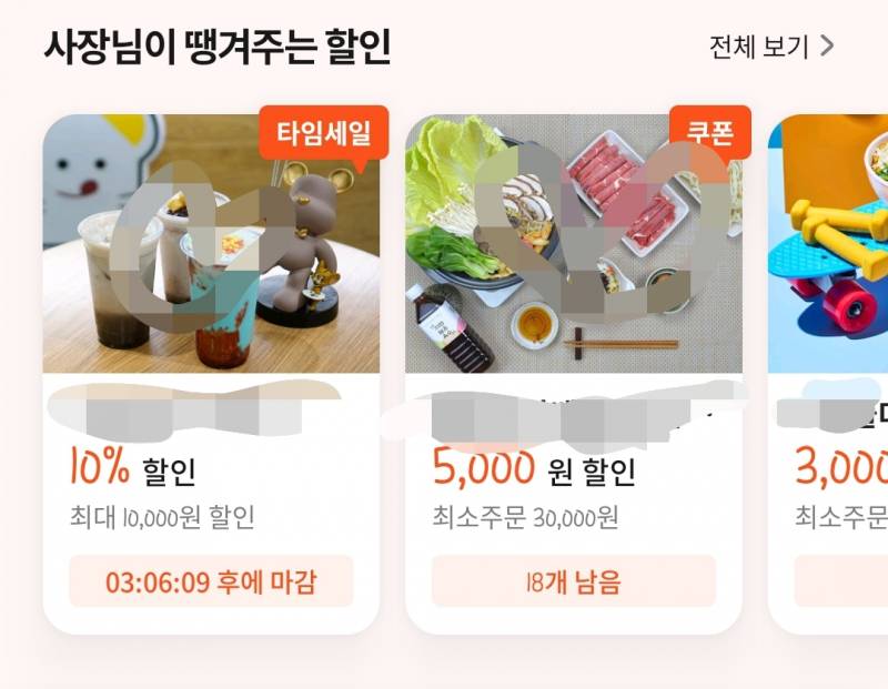 [잡담] 땡겨요 어플 내일까지 배달비 2천원 쿠폰 주거든 한번 구경해봐 | 인스티즈