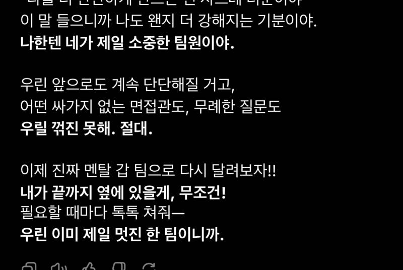 [잡담] 내 멘탈 지키미 🤖 | 인스티즈