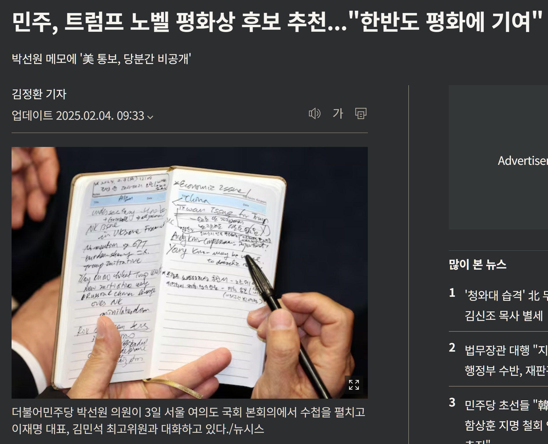 [잡담] 트럼프 보고나니깐 이재명은 절대 뽑으면 안될거같음 | 인스티즈
