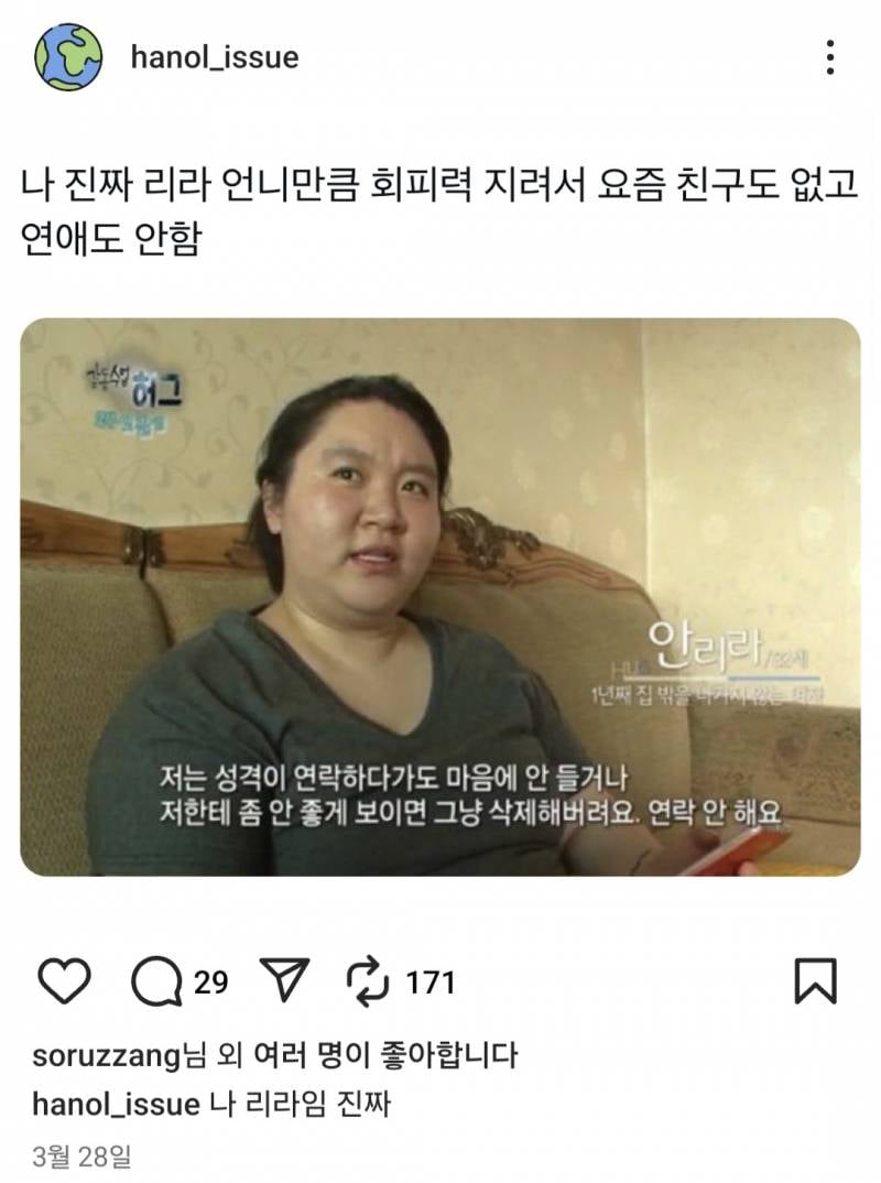 [잡담] 친구한테 기분이 나쁜데..이짤좀 봐줘 | 인스티즈
