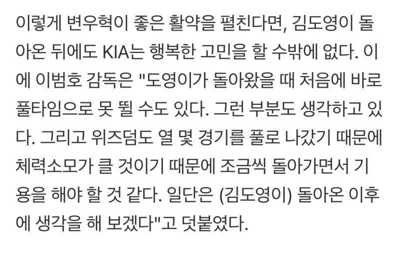 [잡담] 우혁이 1루가겠네.. | 인스티즈