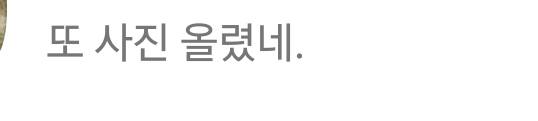 [잡담] 아니 카톡 프사바꿀때마다 이러는친구 어때 | 인스티즈