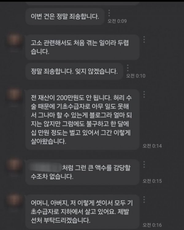 [잡담] 탄핵찬성 작가들에게 악플달고 허위사실 유포하다 참교육 당하는 사람들 | 인스티즈