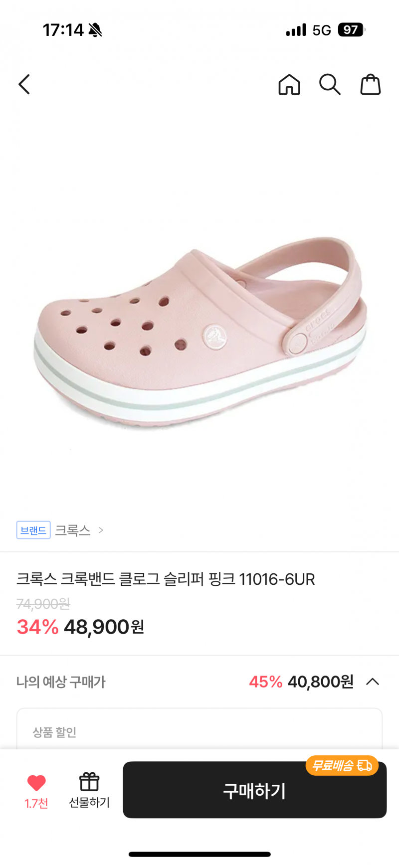 [잡담] 여행 가는데 크록스 뭐 살까 111222 | 인스티즈