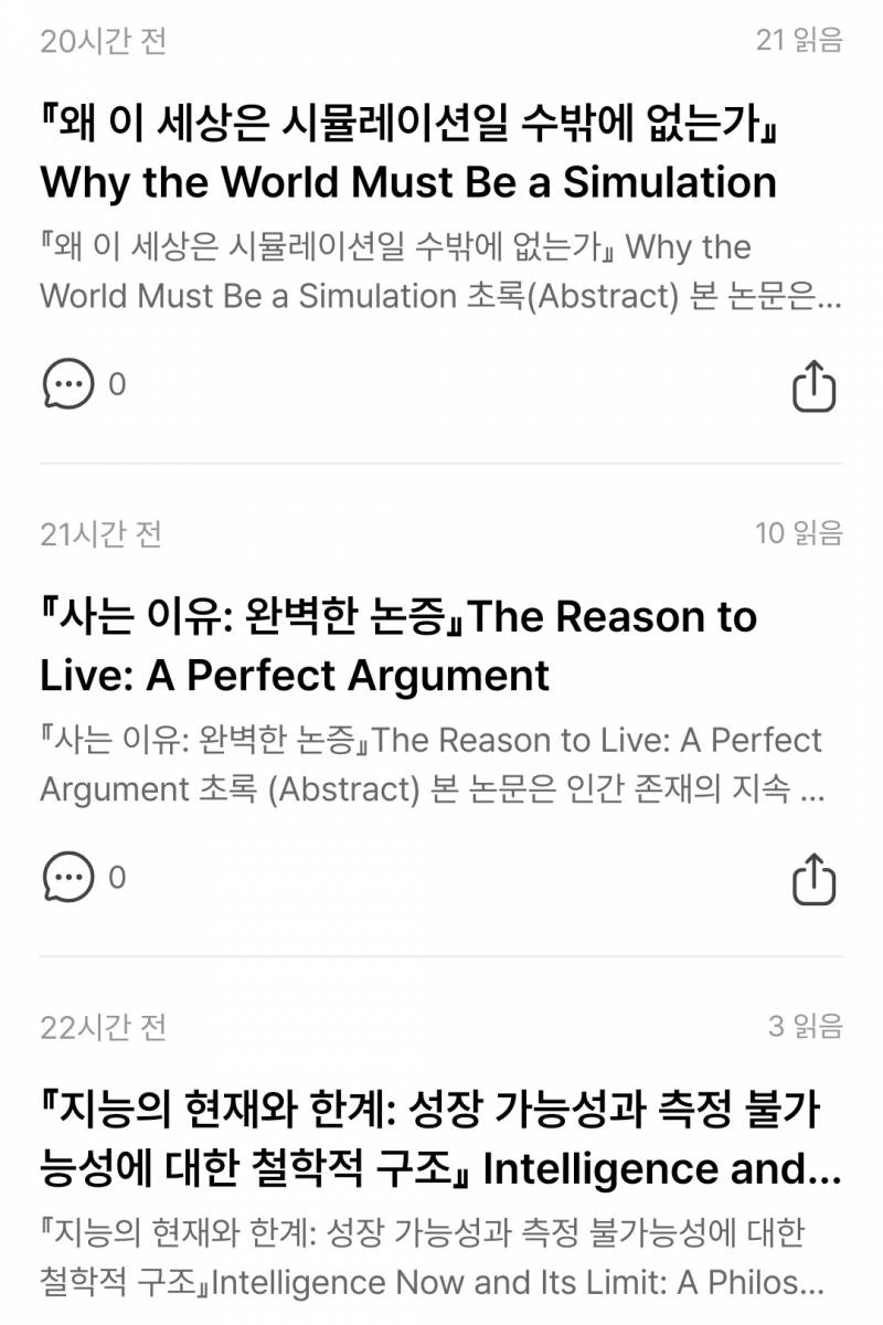 [잡담] 얘들아 천재로 산다는 거, 진짜 너무 힘들다 | 인스티즈