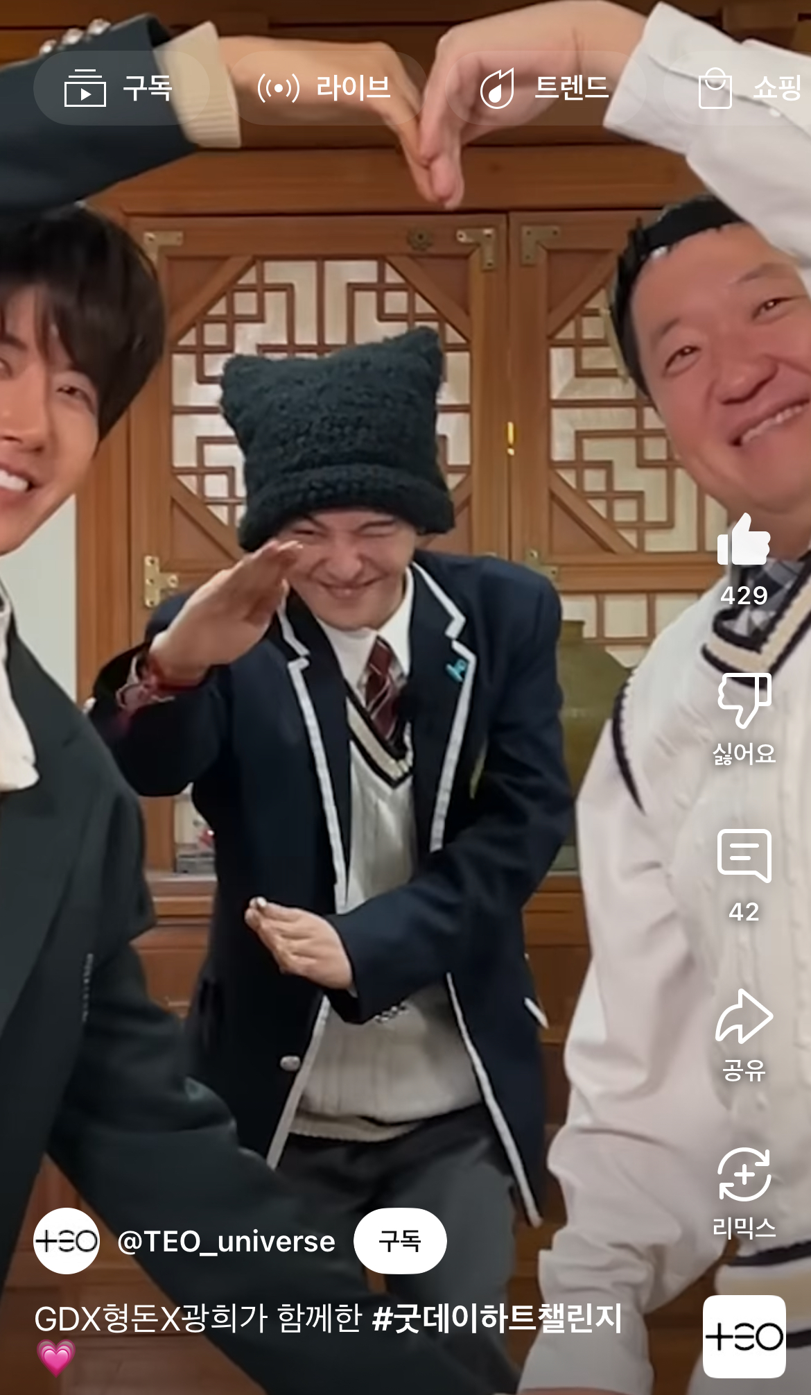 [잡담] 지디 교복입고 고양이모자쓴거 ㄱㅇㅇ | 인스티즈