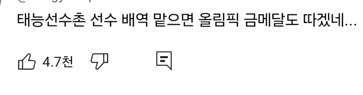 [잡담] 나는 진짜로 이게 가능하다고 봐 주어 박은빈 | 인스티즈