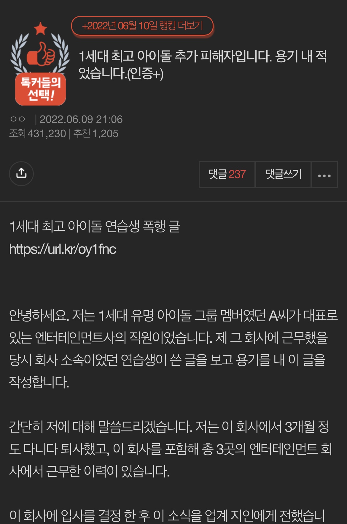 [마플] 요즘 아이돌같았으면 인성 논란터졌을 1세대 아이돌 | 인스티즈