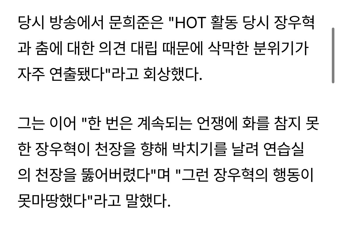 [마플] 요즘 아이돌같았으면 인성 논란터졌을 1세대 아이돌 | 인스티즈