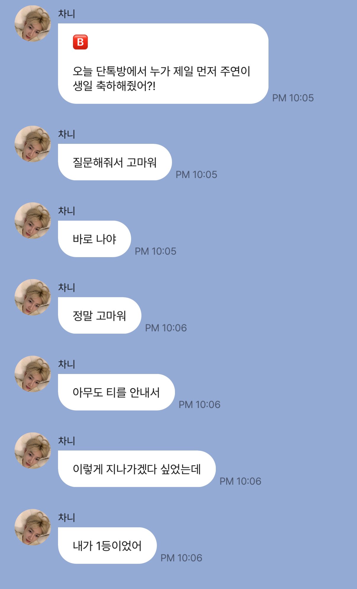 [잡담] 덥즈 아직도 멤버들 생일때마다 1등으로 축하해주려하는거 귀여움ㅋㅋㅋㅋㅋㅋ | 인스티즈