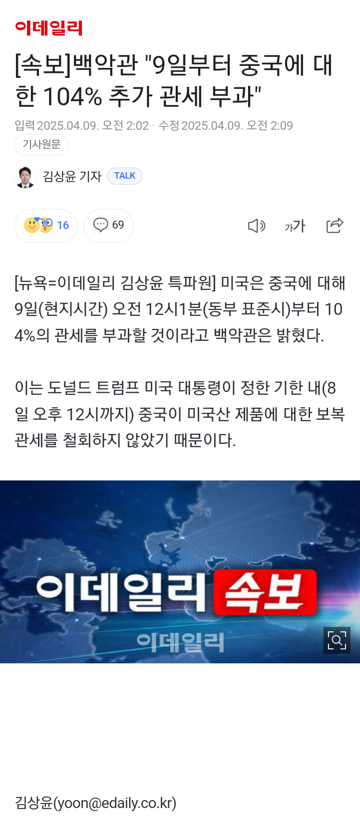 [잡담] 중국은 도대체 뭐하는걸까 | 인스티즈