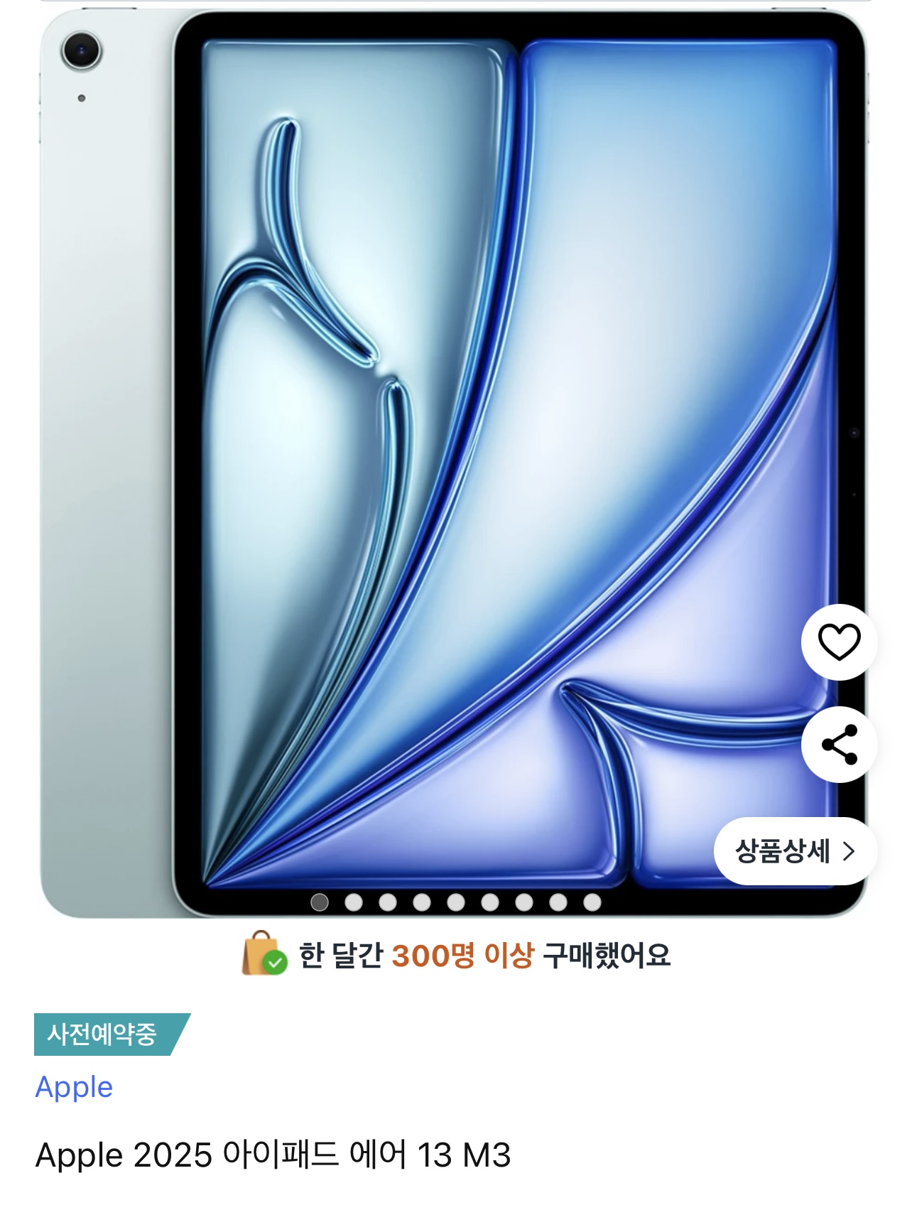 [잡담] 아이패드 에어 13인치 사려는데 골라줄 사람?!?! 111222333 | 인스티즈