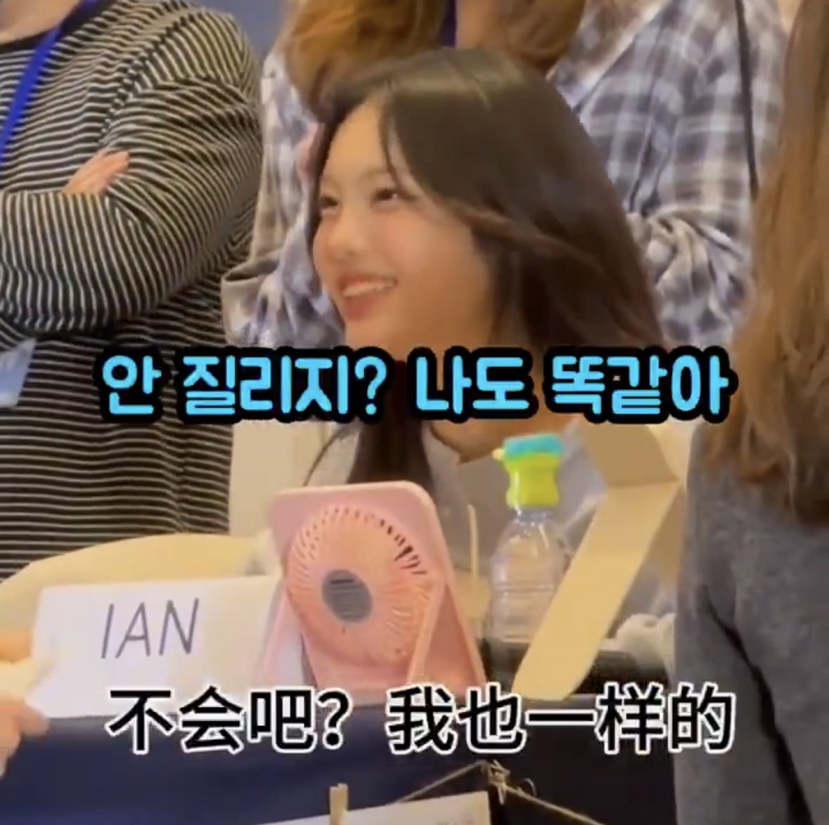 [잡담] 하투하 이안 팬싸 미친거야 | 인스티즈