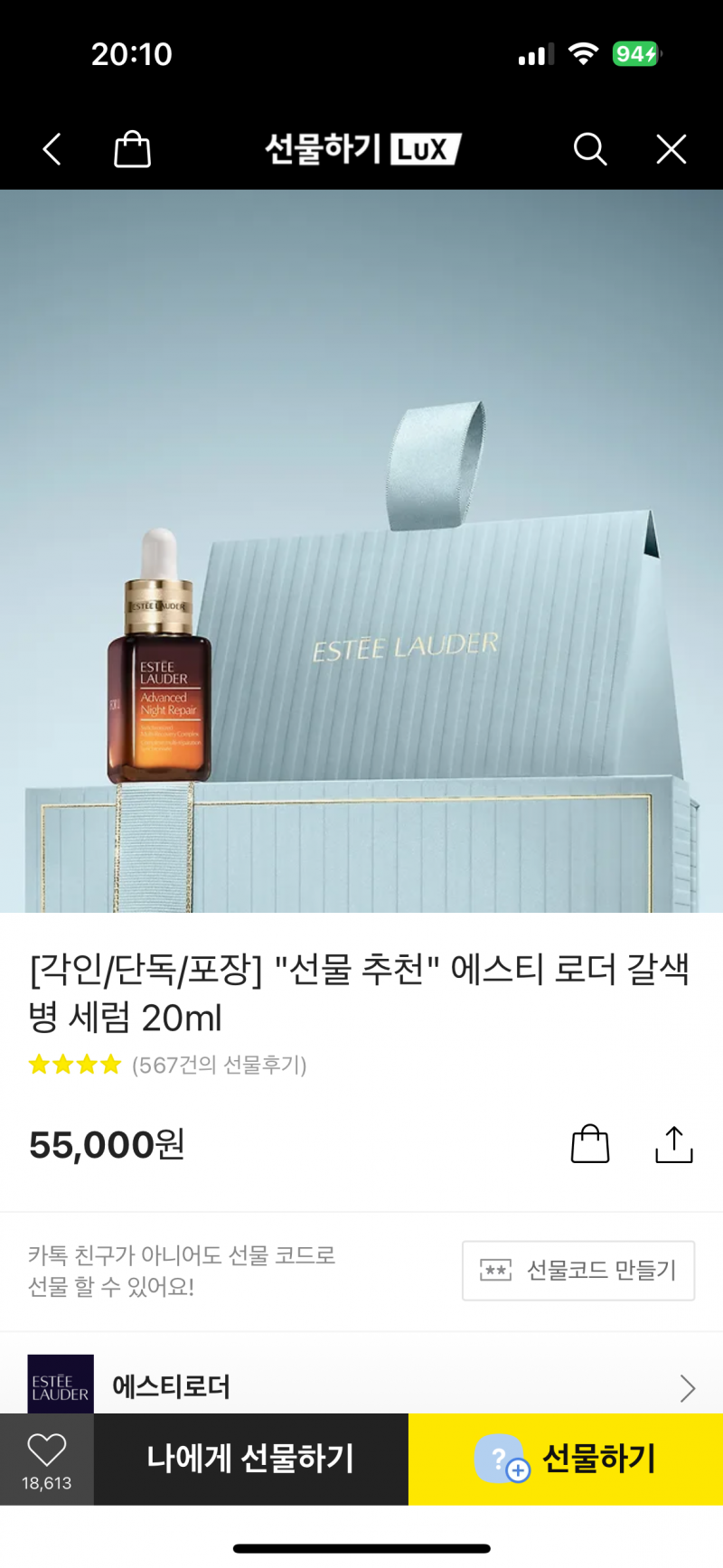 [잡담] 상사 생일선물 골라주라 | 인스티즈