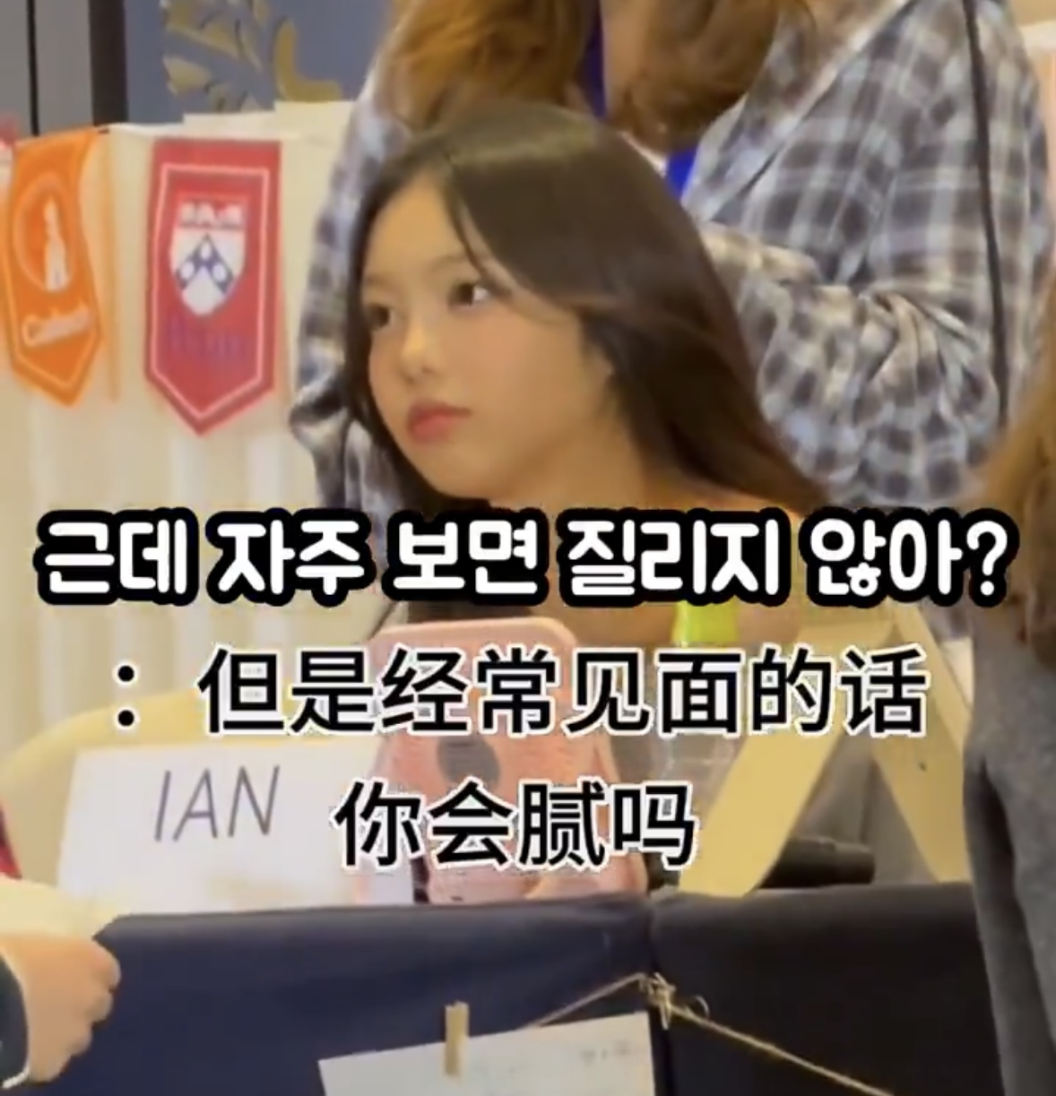 [잡담] 하투하 이안 팬싸 미친거야 | 인스티즈